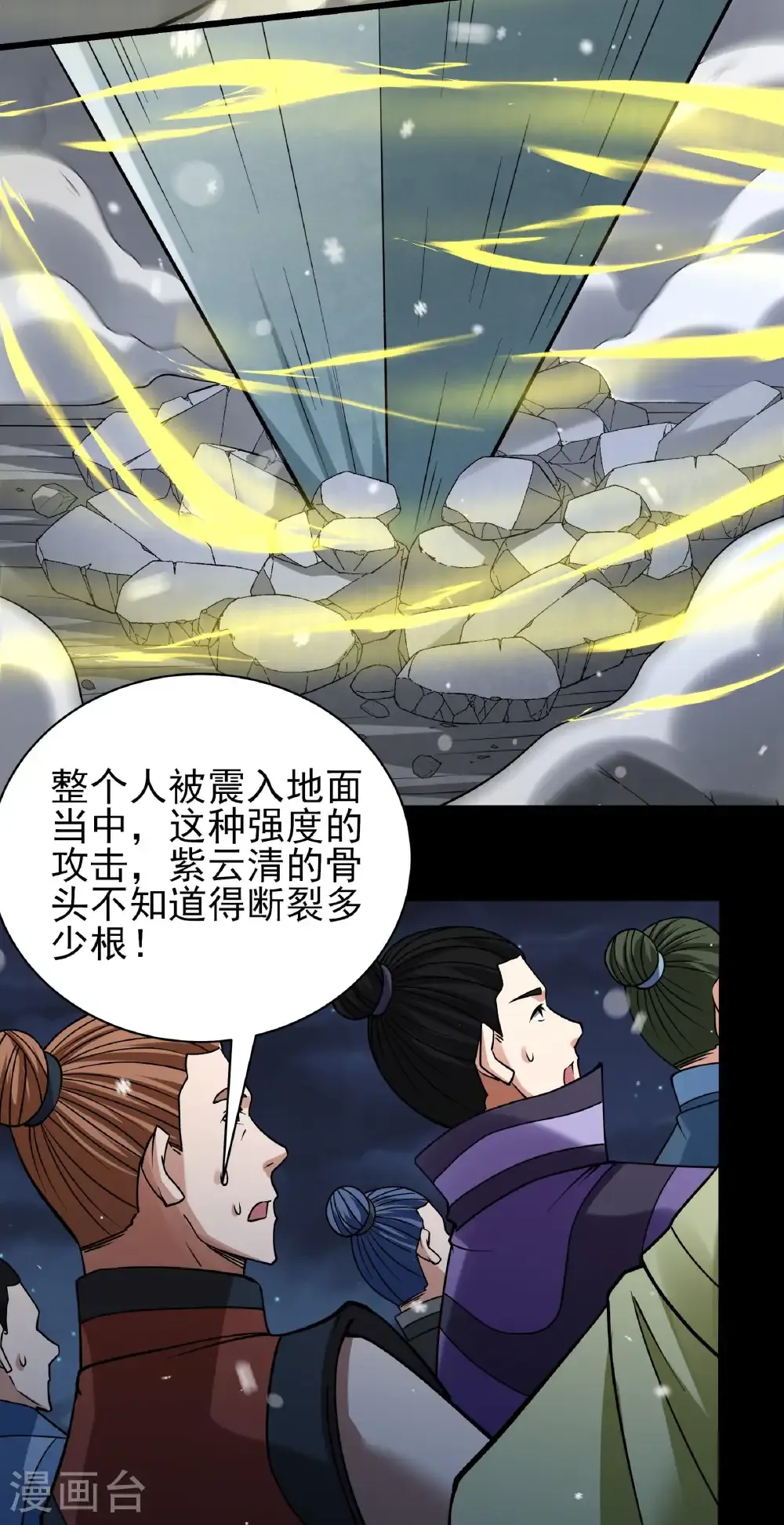 第337话3 力量镇压（3）20