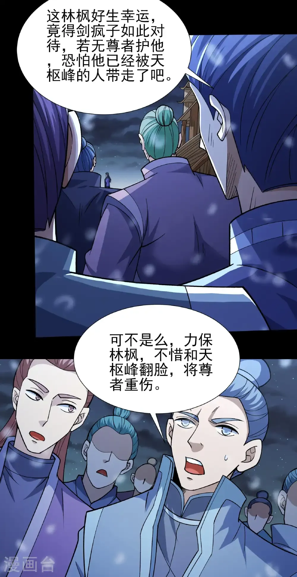 第334话3 谁有罪（3）16