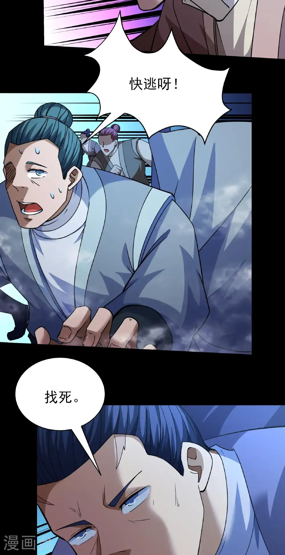 第327话2 逃亡（2）10