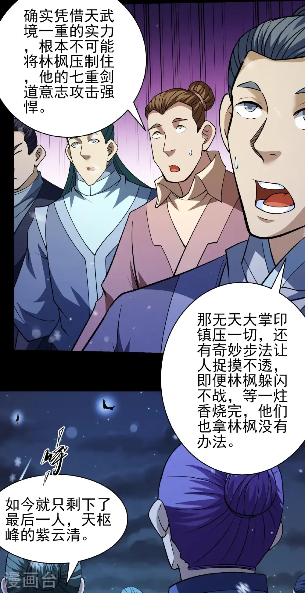 第337话2 力量镇压（2）12