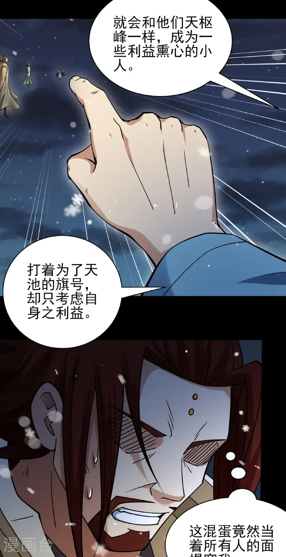 第335话3 天璇峰的态度（3）16