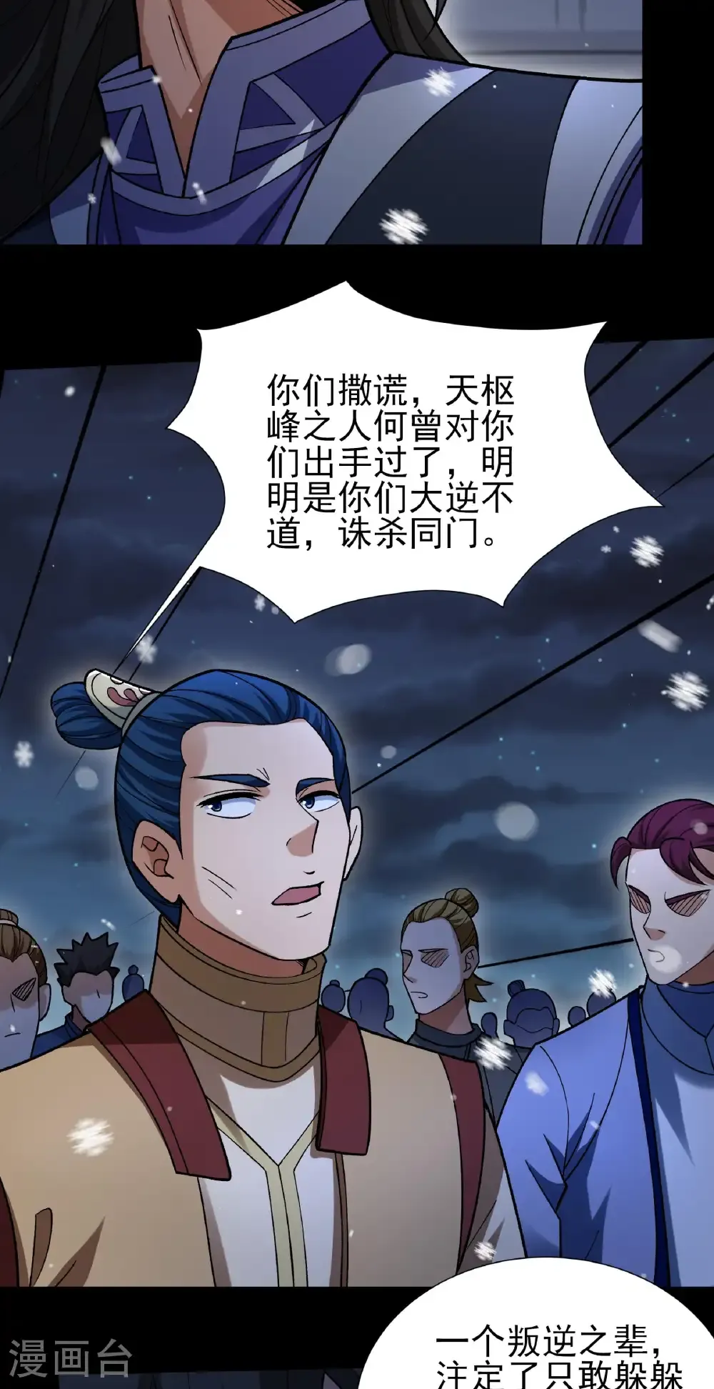 第333话3 轰飞天武（3）28