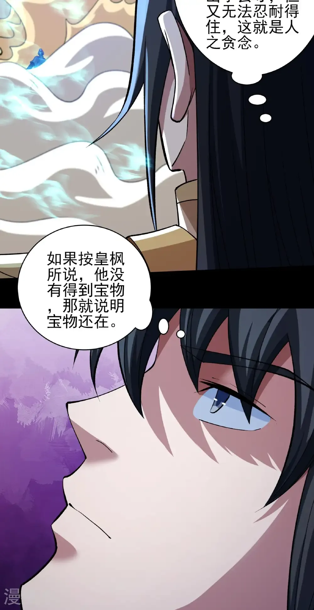 第323话1 魔皇留字（1）11