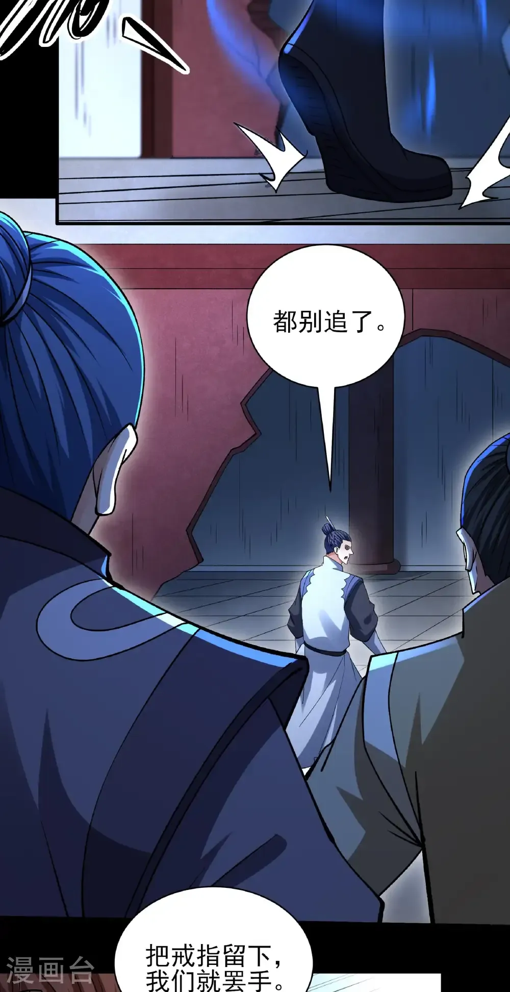 第323话2 魔皇留字（2）4
