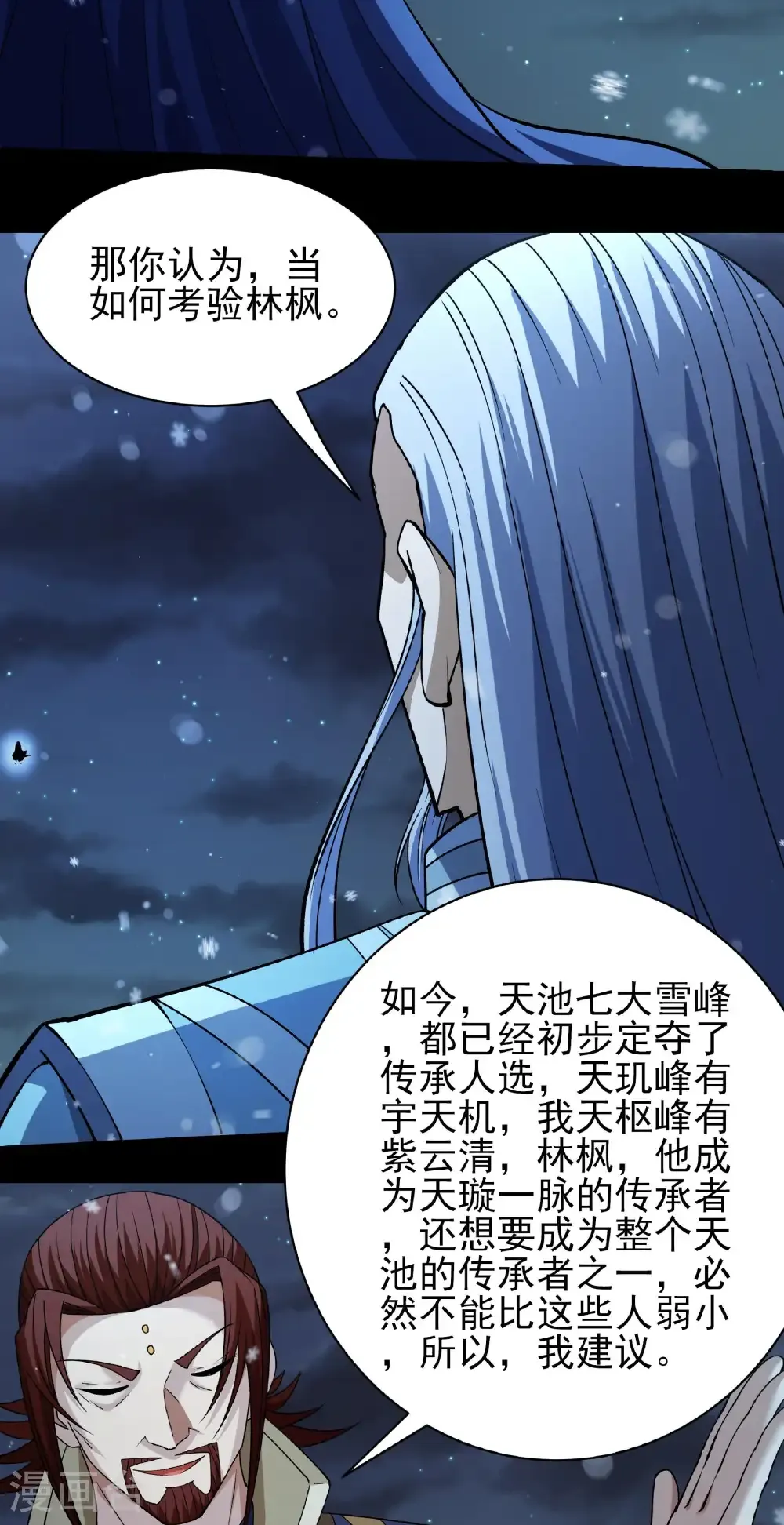 第336话2 传承（2）12