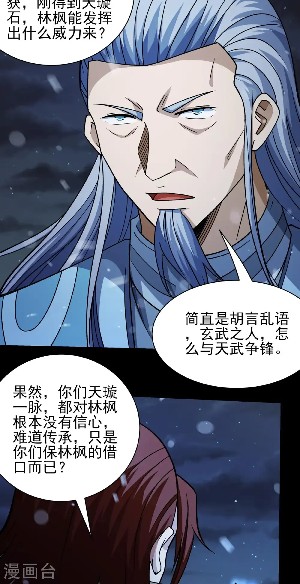 第336话2 传承（2）19