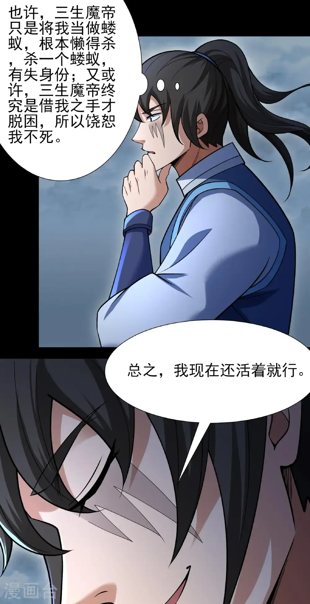 第331话3 敲诈魔头（3）16