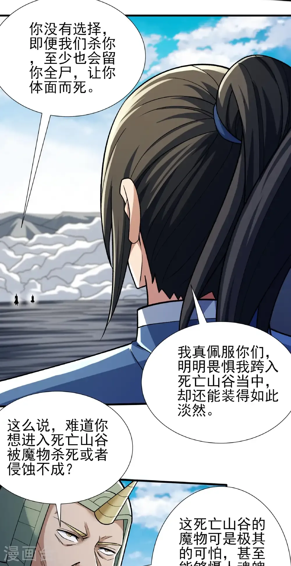 第329话3 猖狂的林枫（3）19