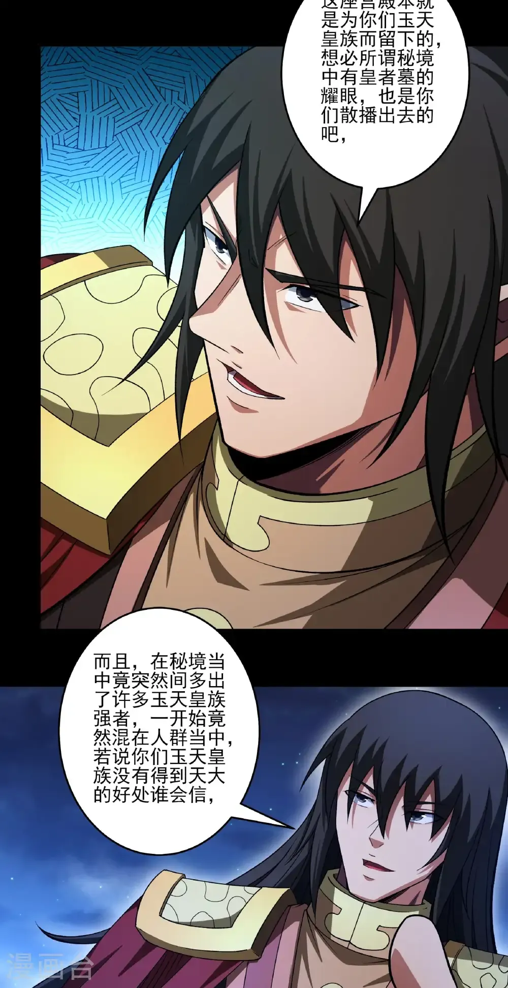 第324话2 玉皇心（2）10