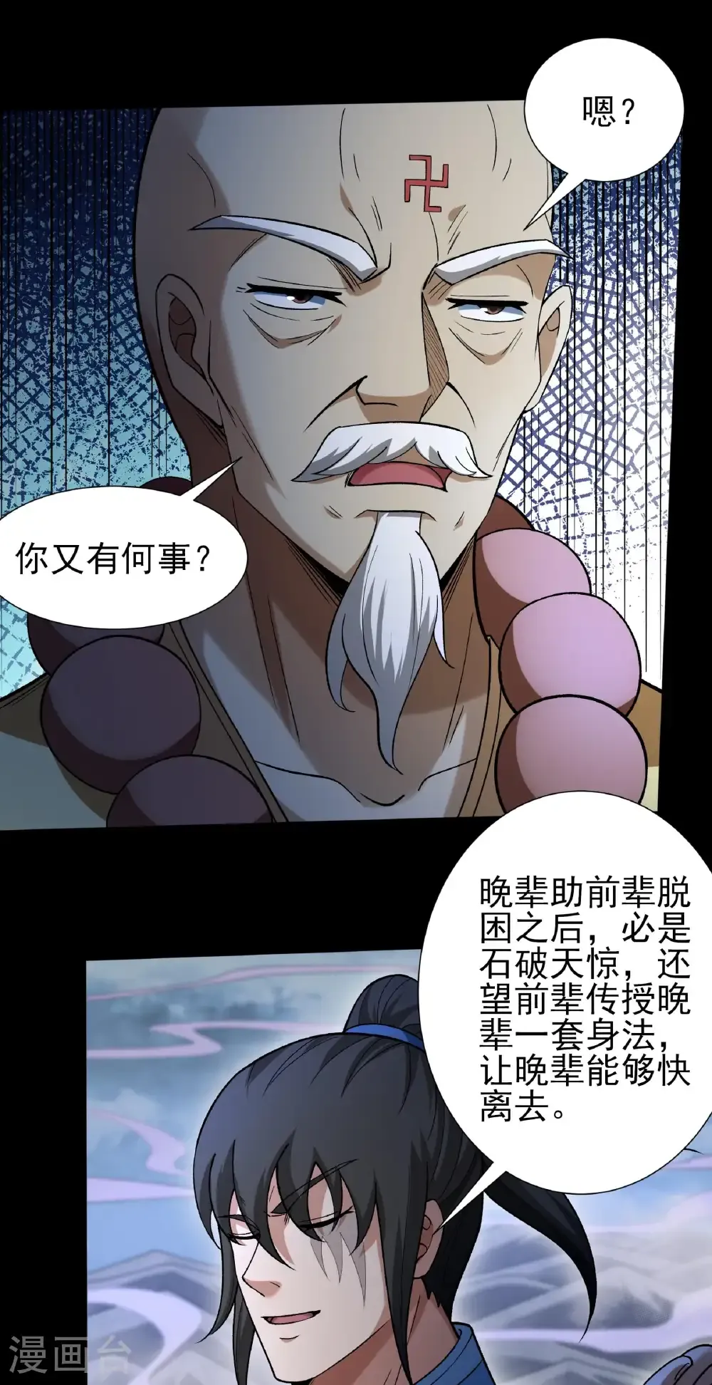 第331话1 敲诈魔头（1）23