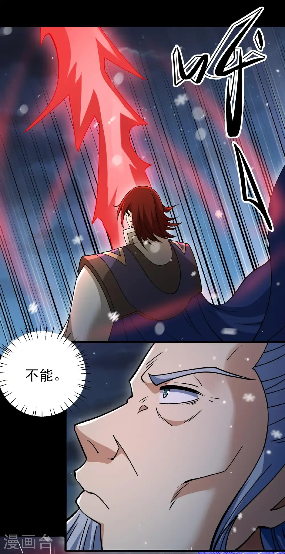 第335话2 天璇峰是态度（2）16