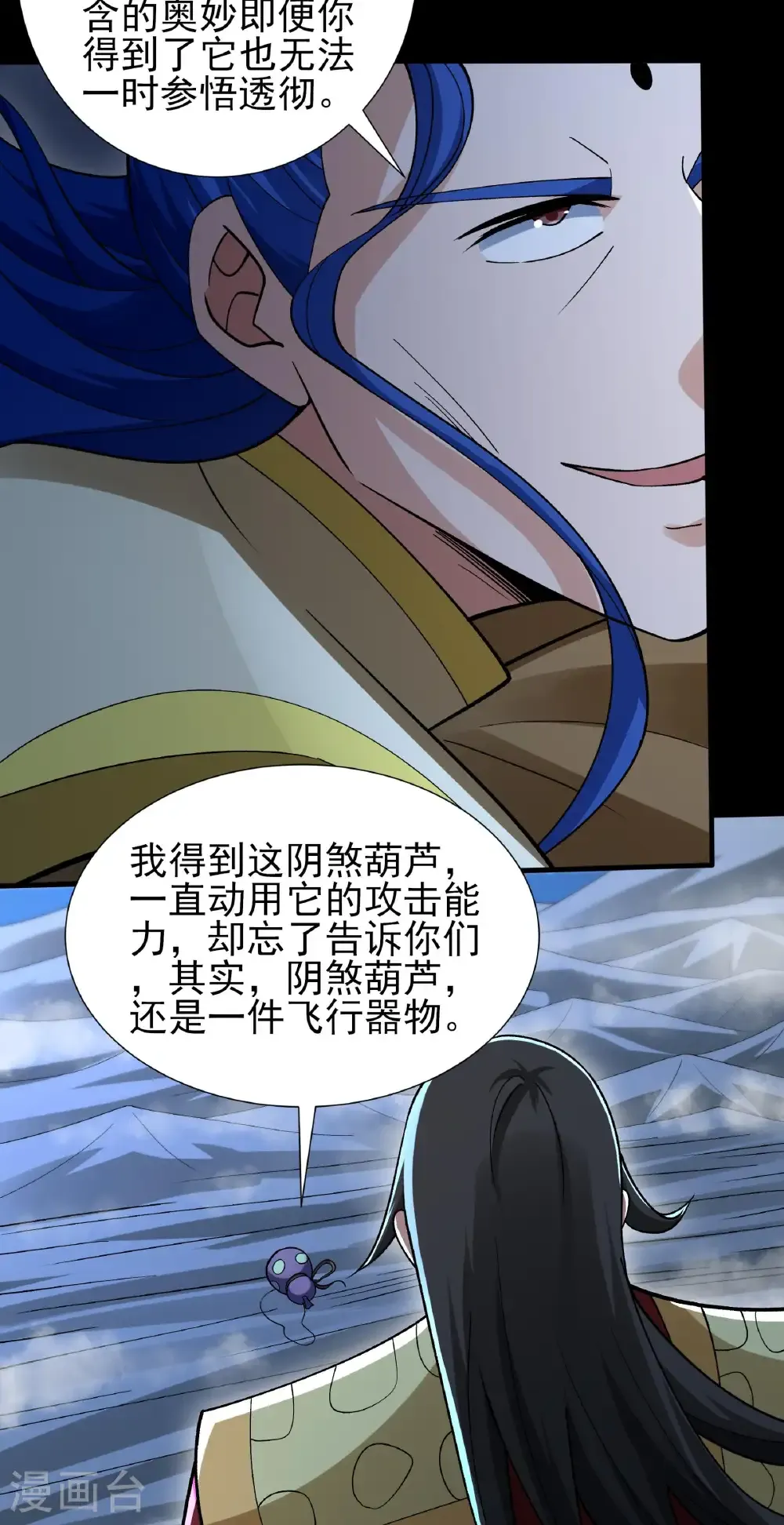 第326话1 追杀（1）12