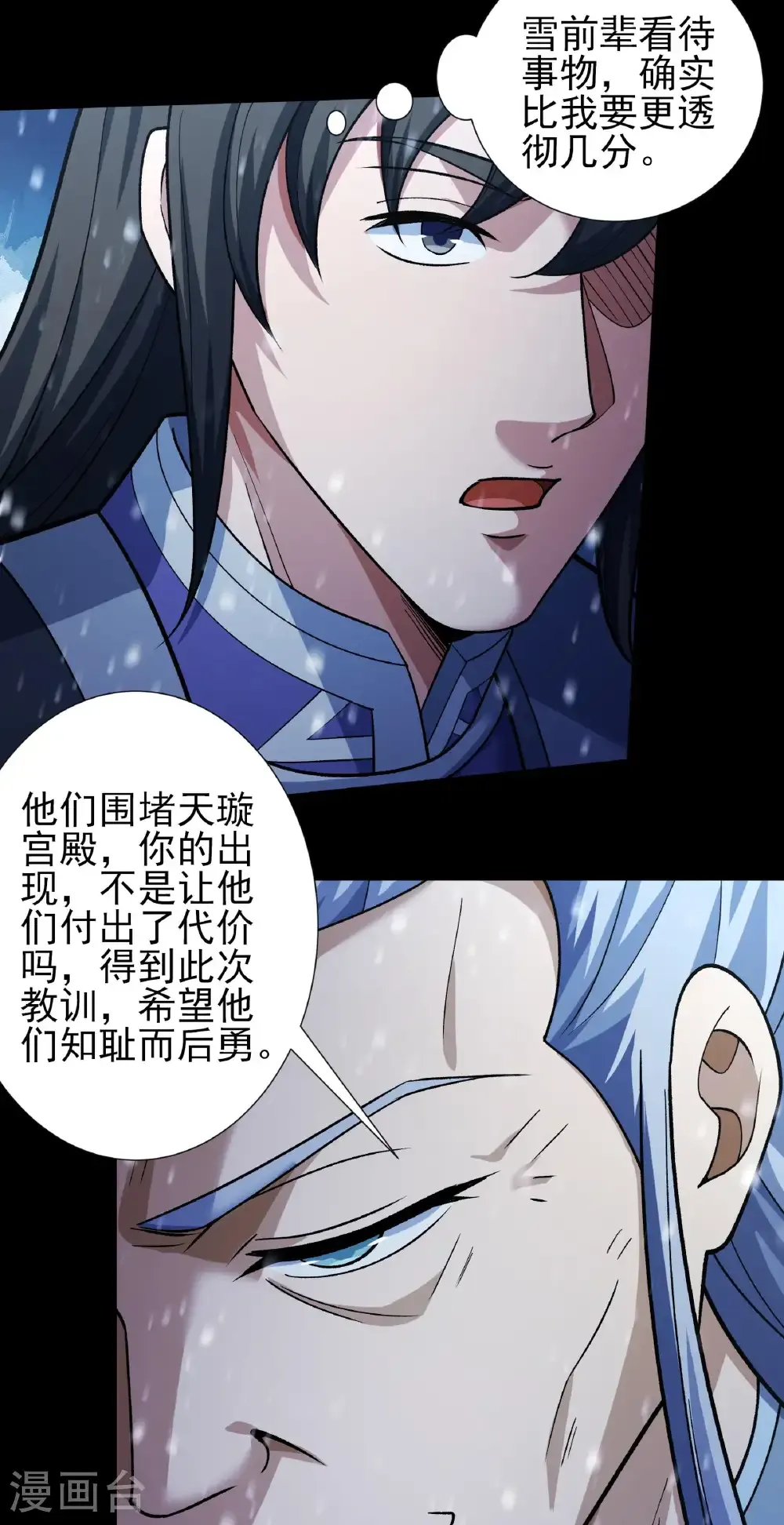 第333话1 轰飞天武（1）9
