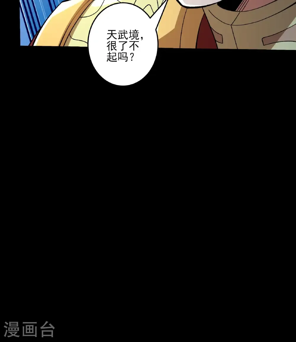 第324话1 玉皇心（1）29