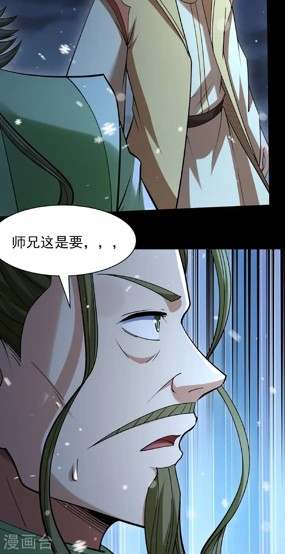 第335话3 天璇峰的态度（3）24
