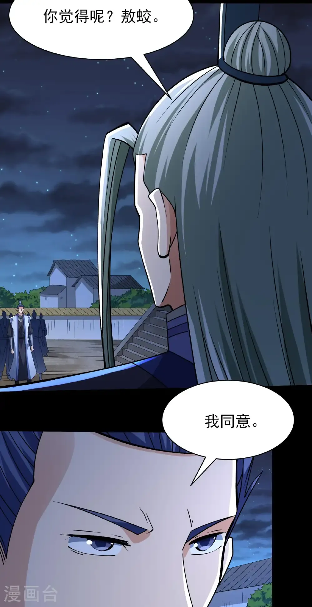第322话1 玉皇殿（1）5