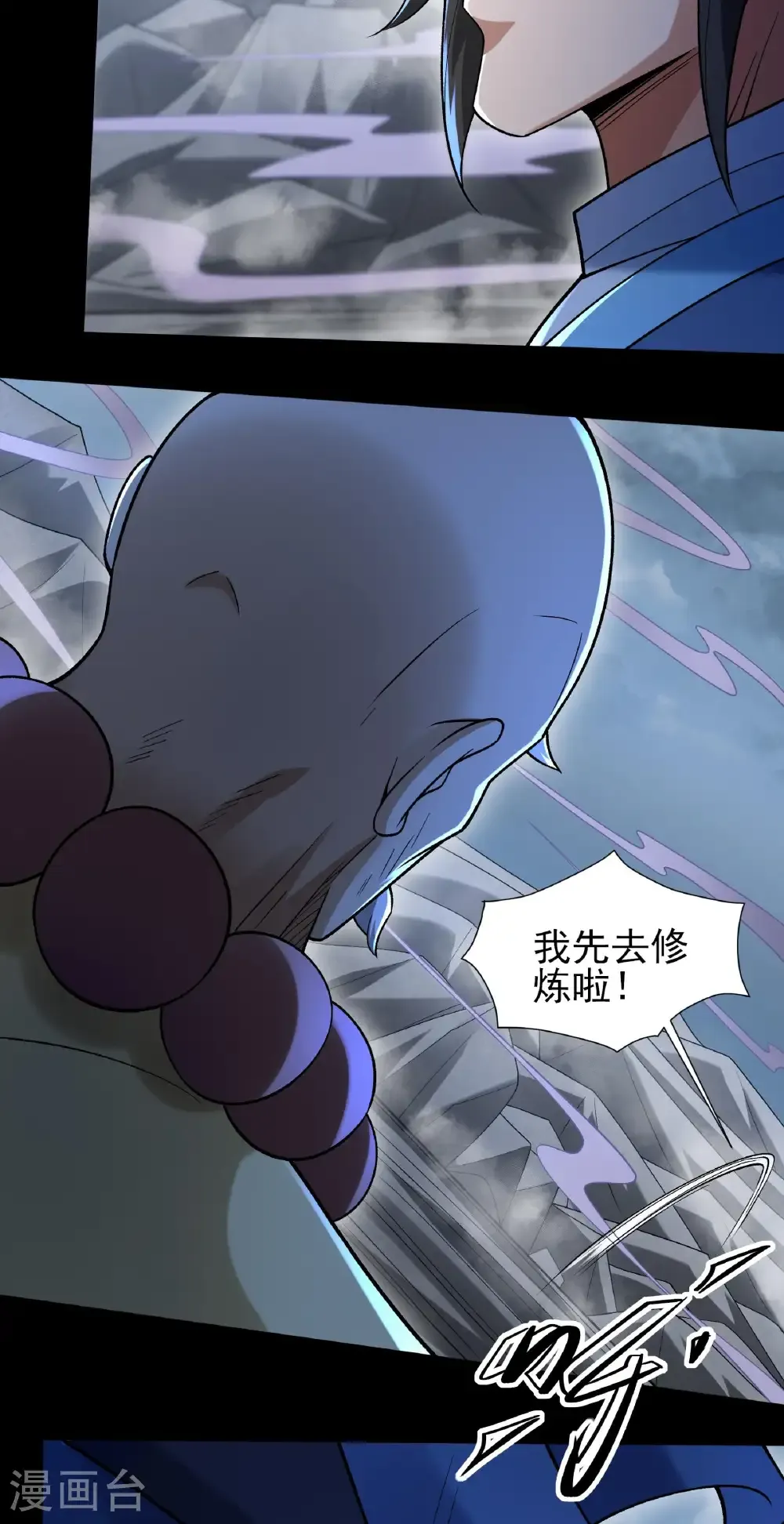 第331话1 敲诈魔头（1）17
