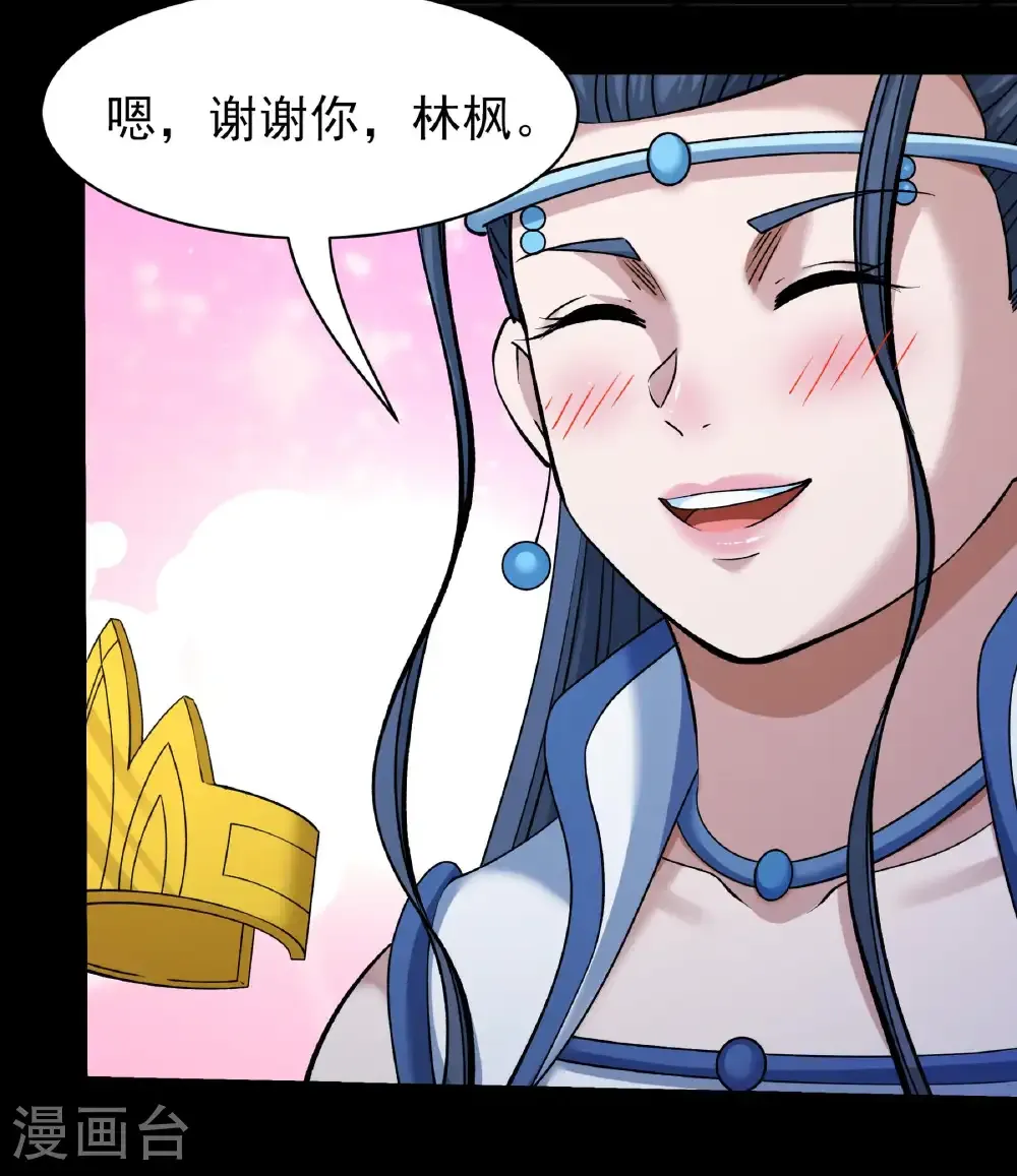 第323话1 魔皇留字（1）8
