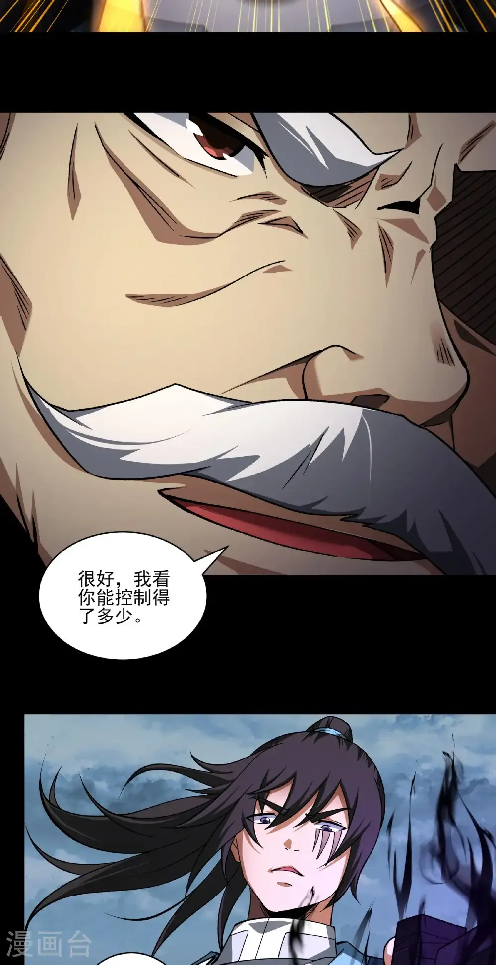 第330话2 三生大帝（2）27