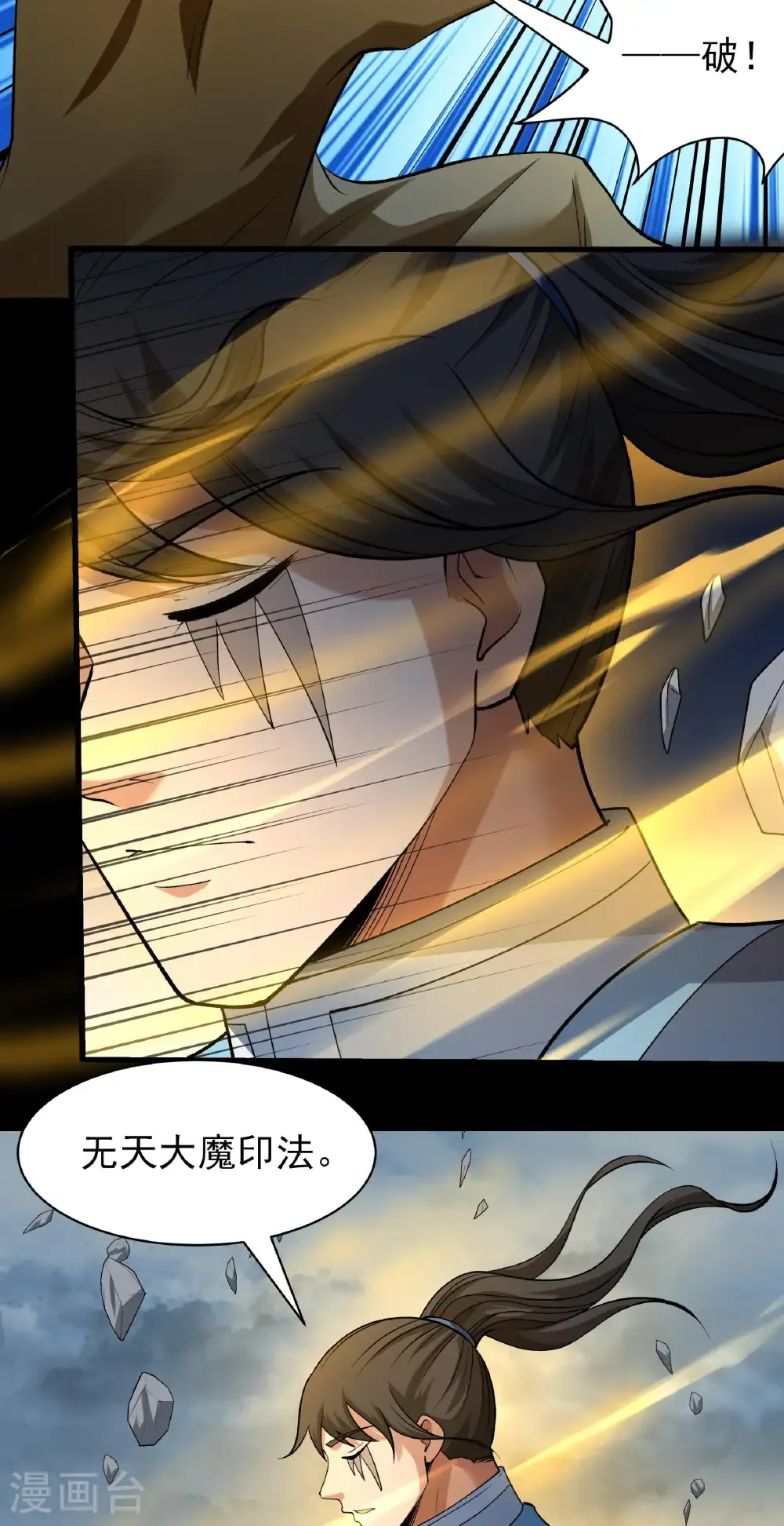 第331话2 敲诈魔头（2）26