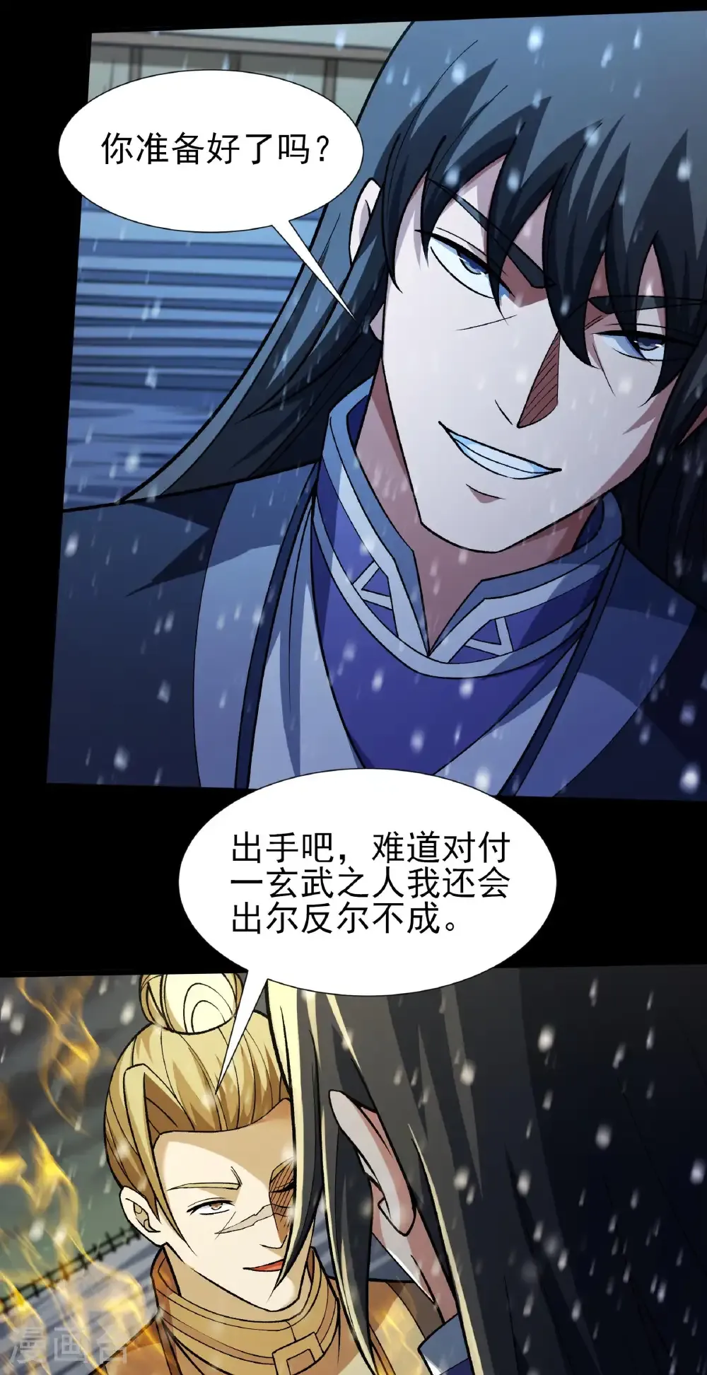 第333话1 轰飞天武（1）26