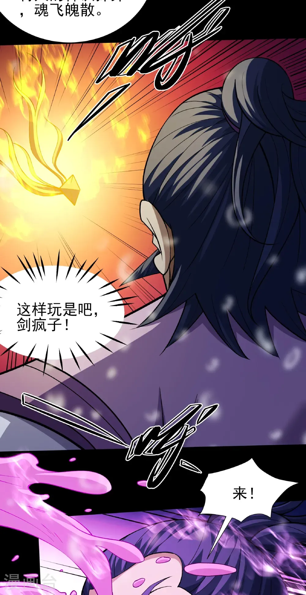第334话3 谁有罪（3）3