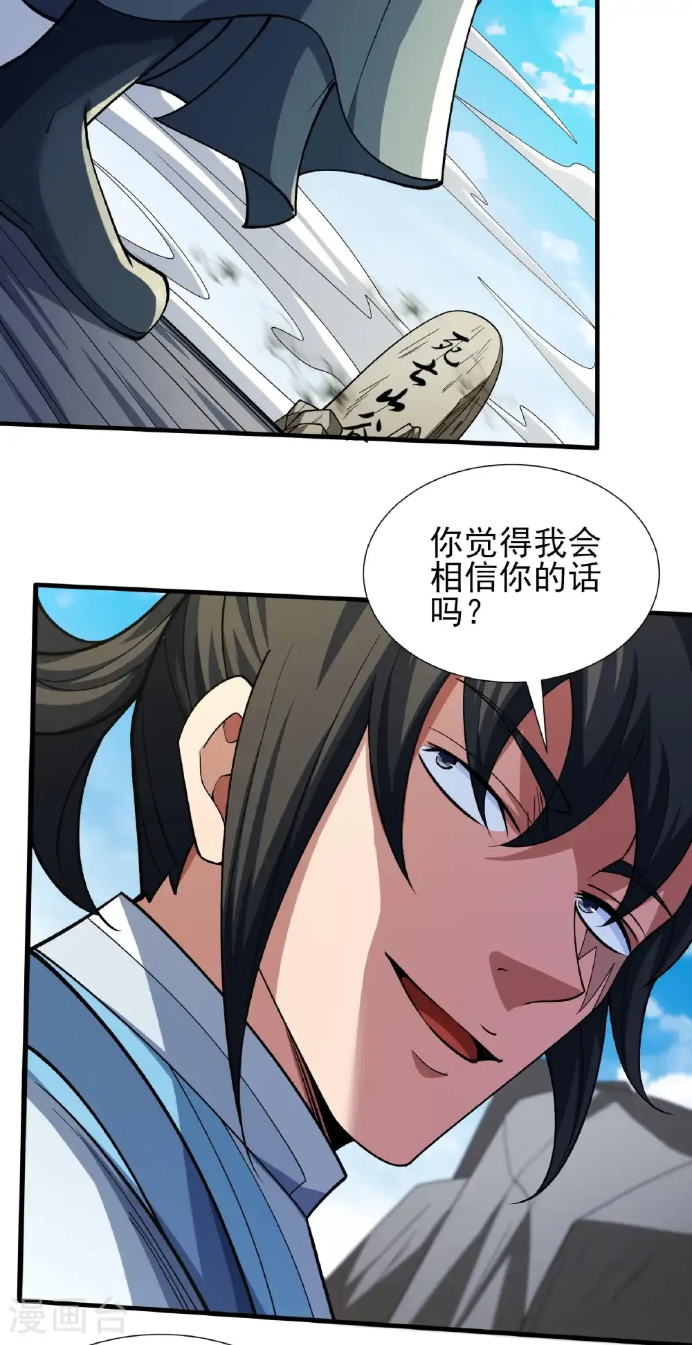 第329话3 猖狂的林枫（3）18