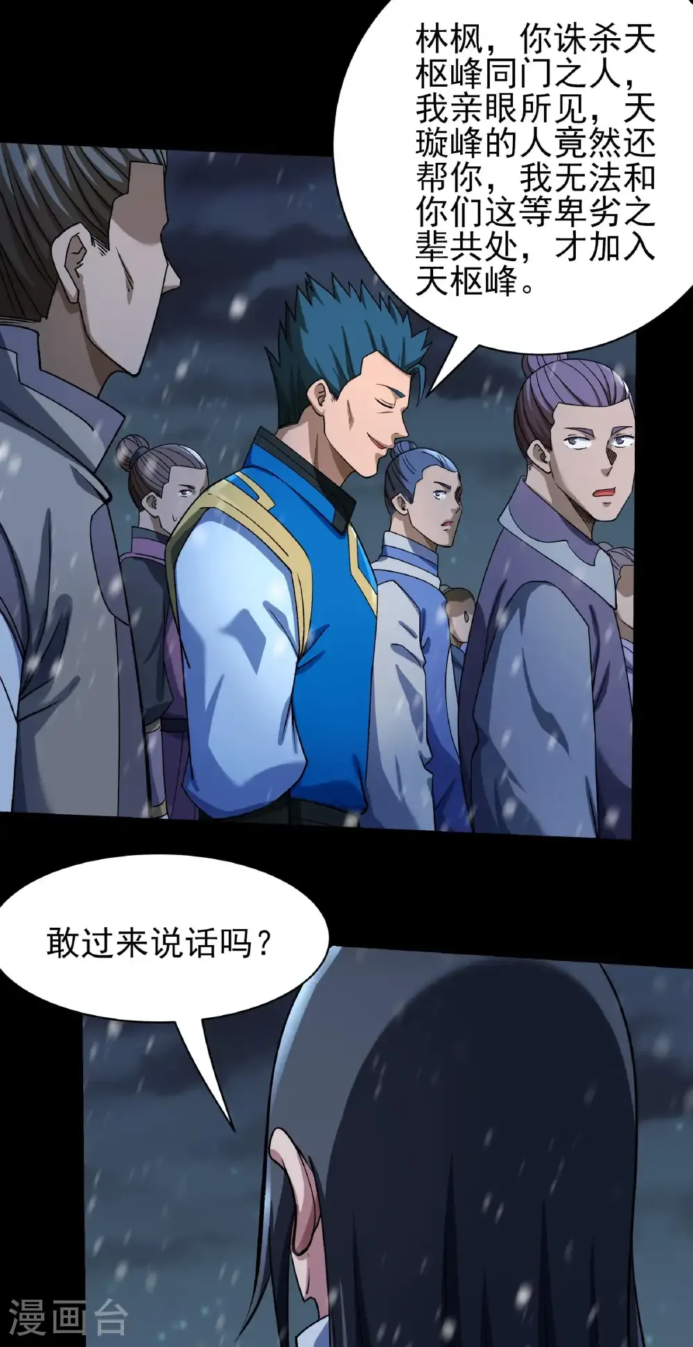 第334话1 谁有罪（1）2