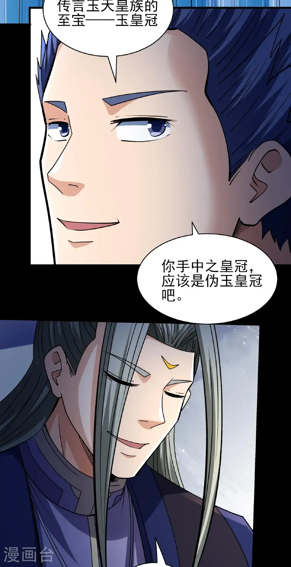 第322话1 玉皇殿（1）17