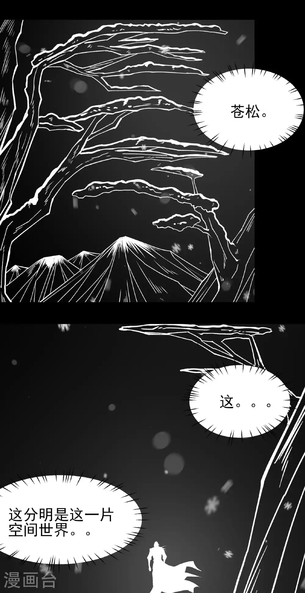 第338话2 武魂翻页（2）9