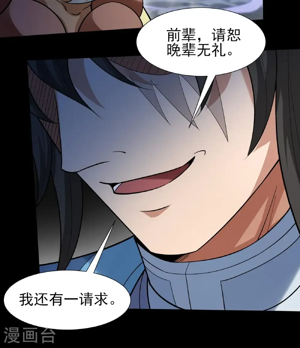 第331话1 敲诈魔头（1）22