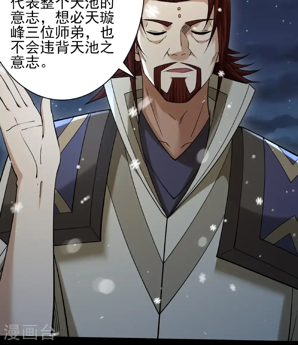 第335话1 天璇峰的态度（1）29
