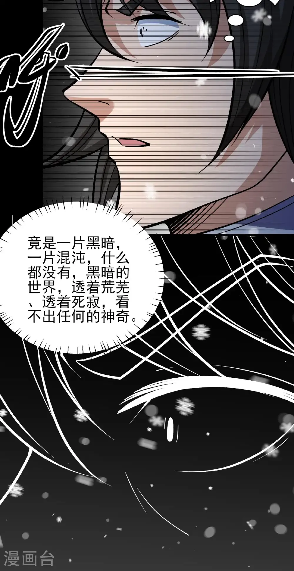 第338话1 武魂翻页（1）12