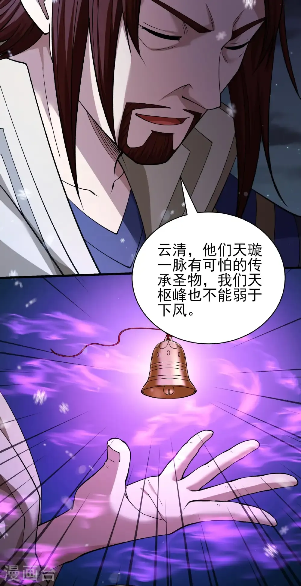 第337话2 力量镇压（2）14