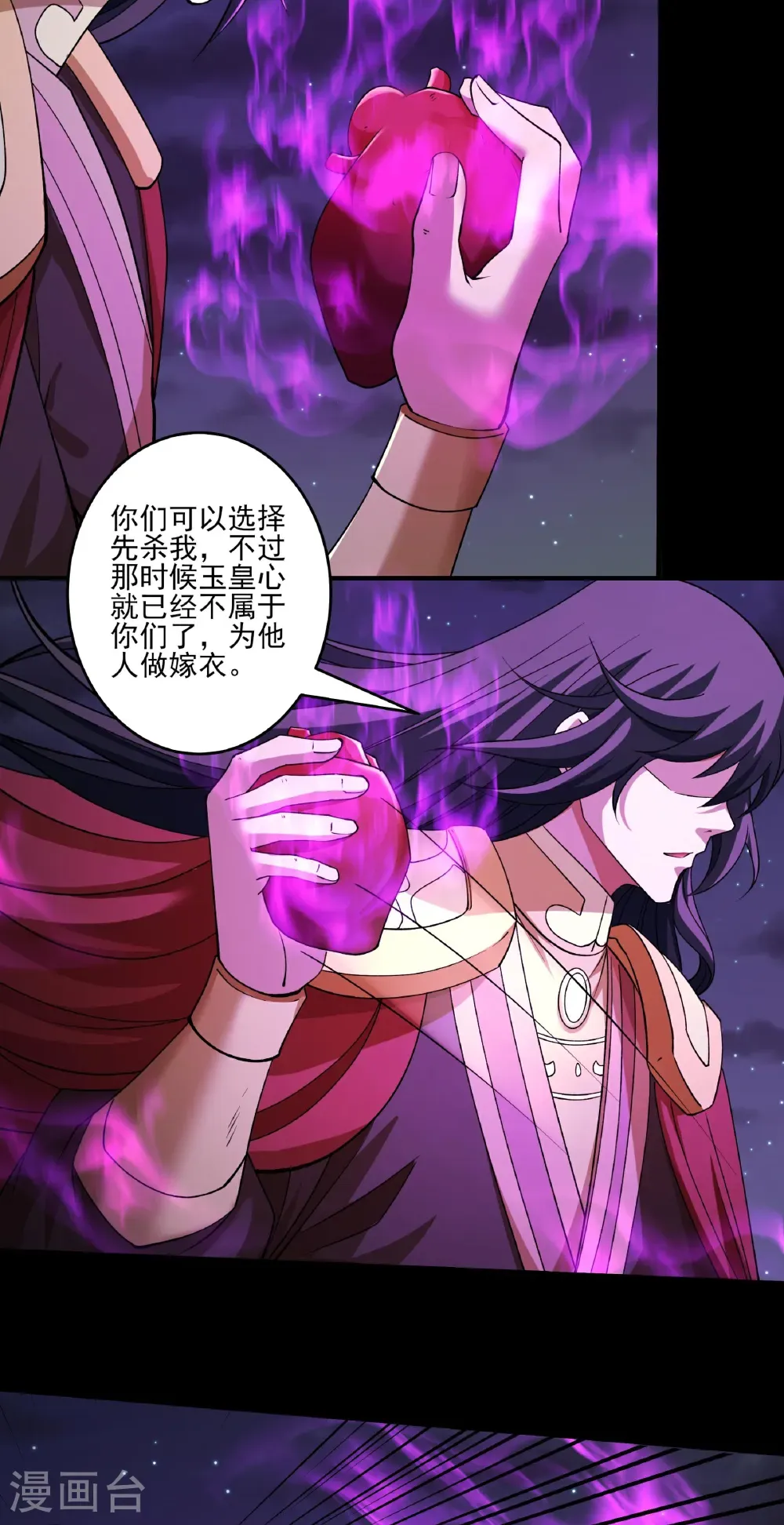 第324话3 玉皇心（3）24