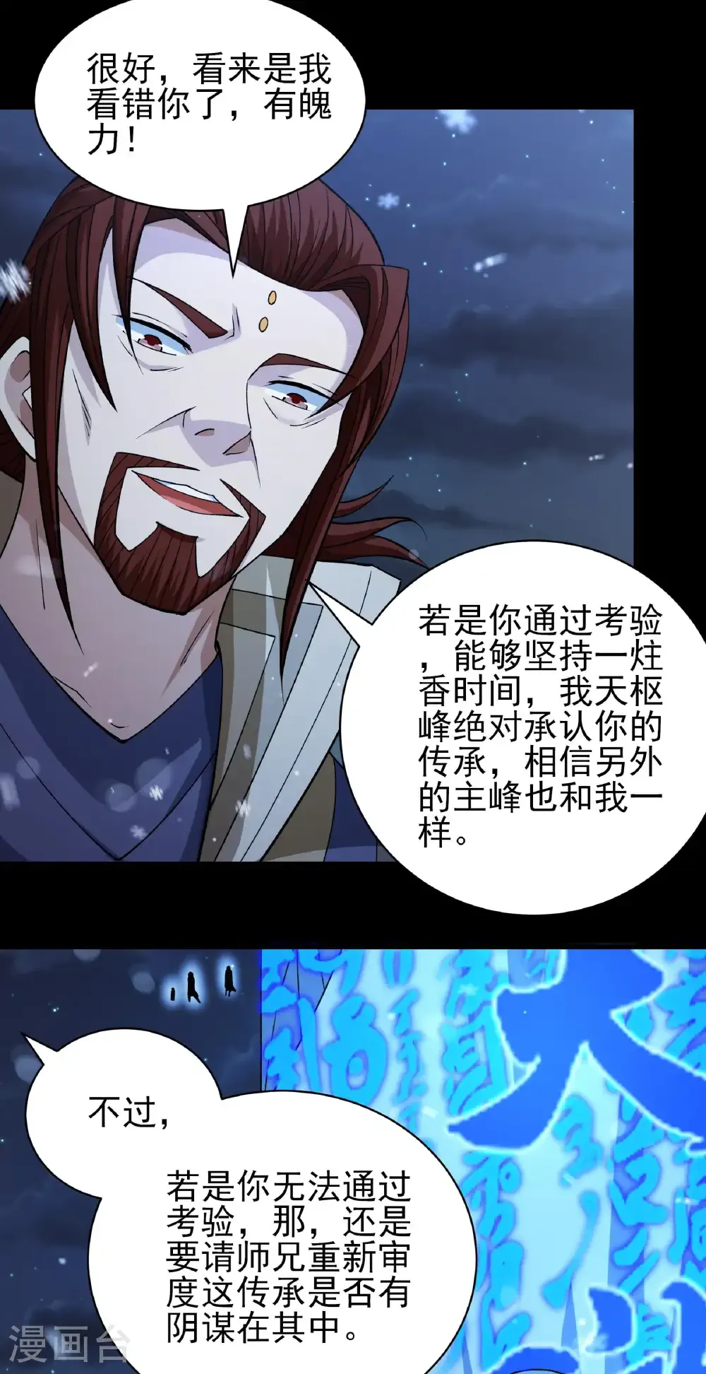第336话2 传承（2）23
