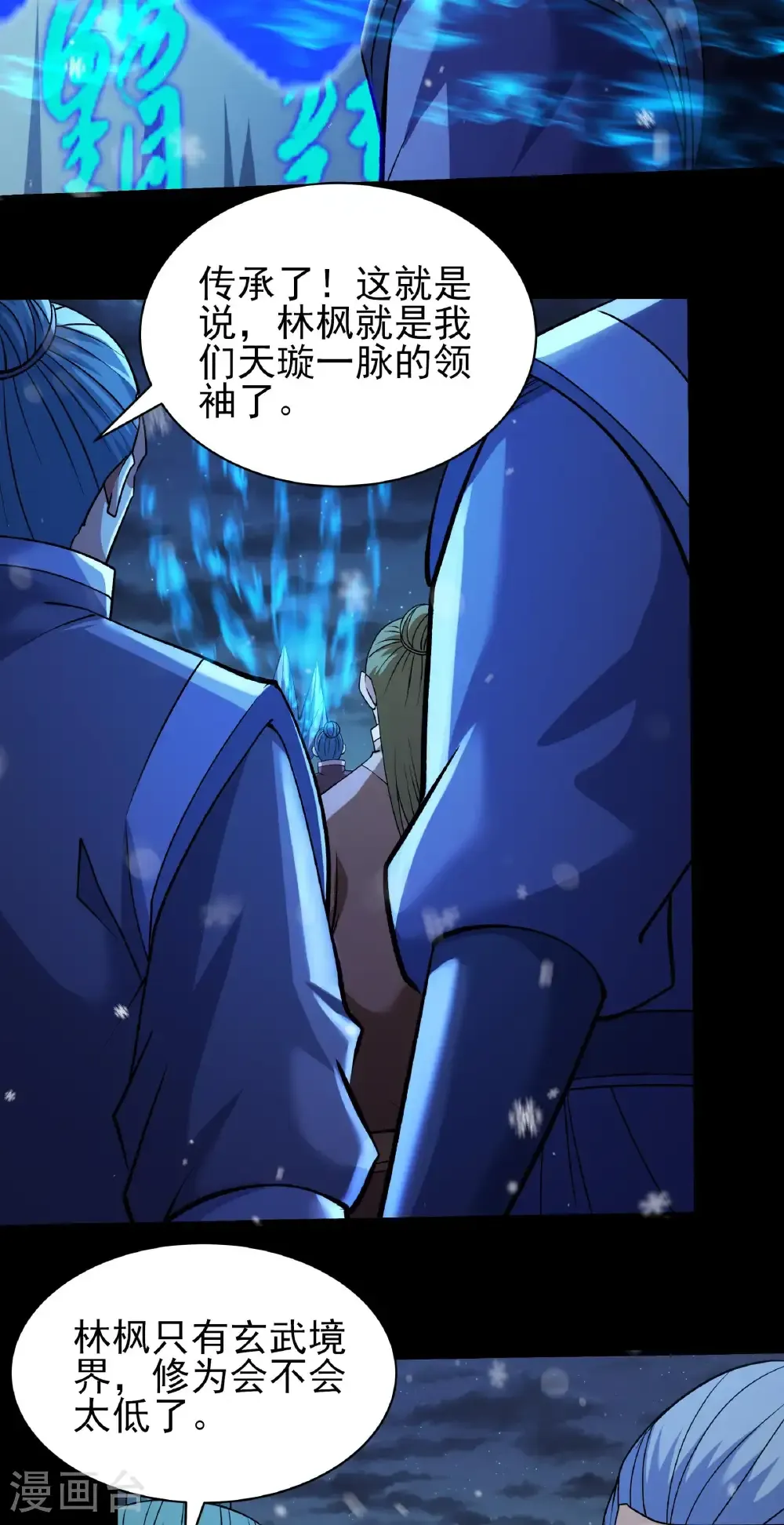 第336话1 传承（1）28