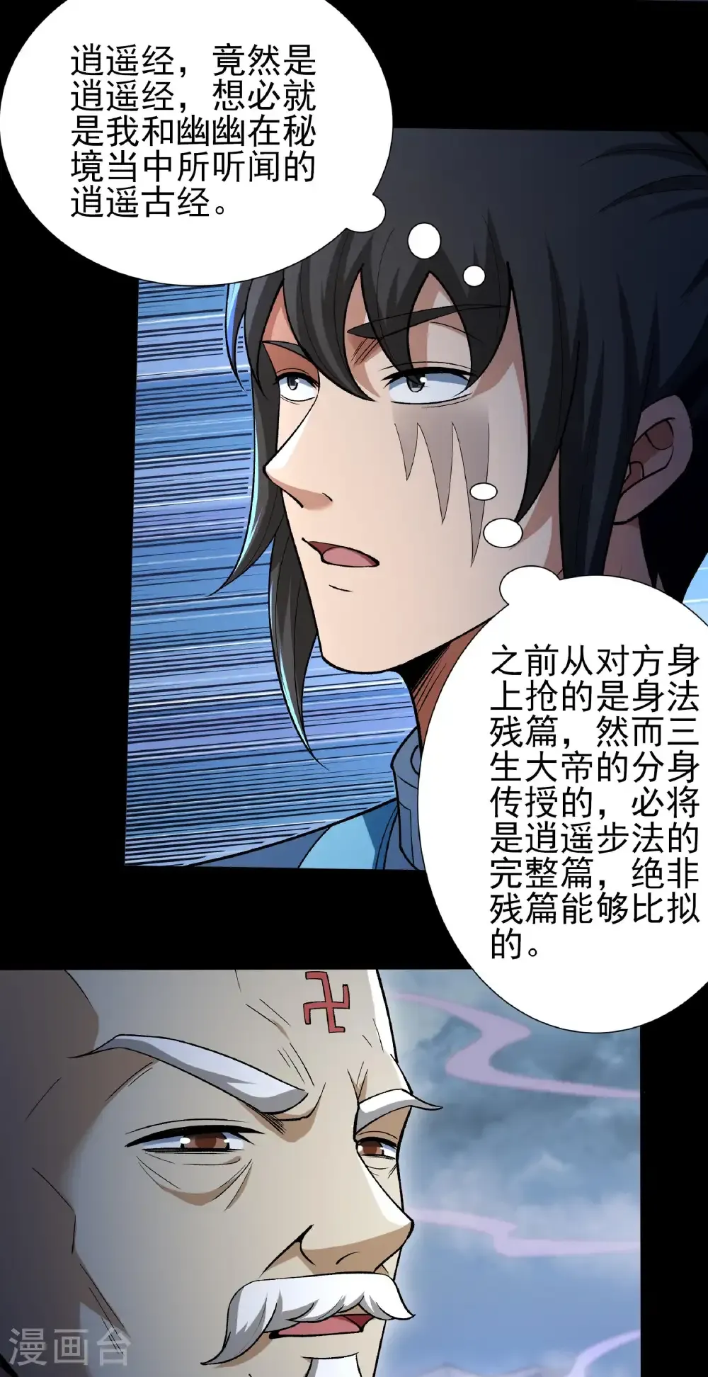 第331话1 敲诈魔头（1）27