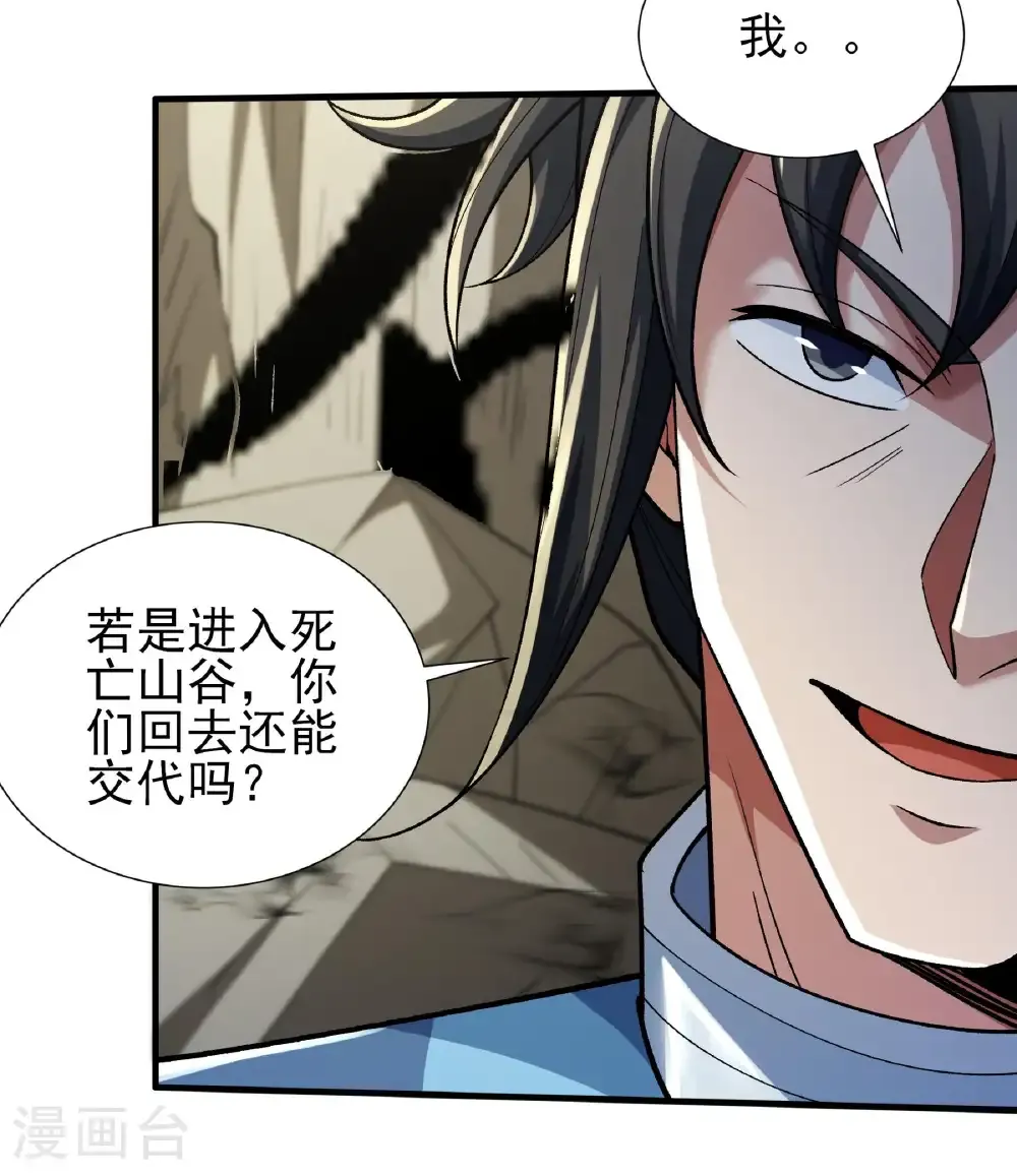 第329话3 猖狂的林枫（3）22