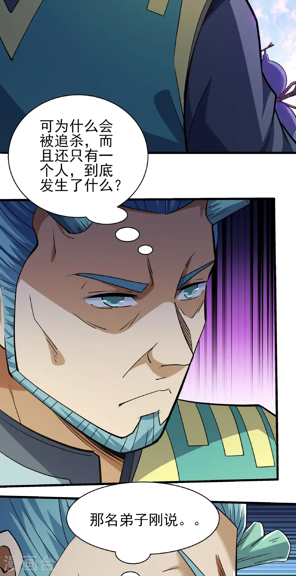 第327话1 逃亡（1）10