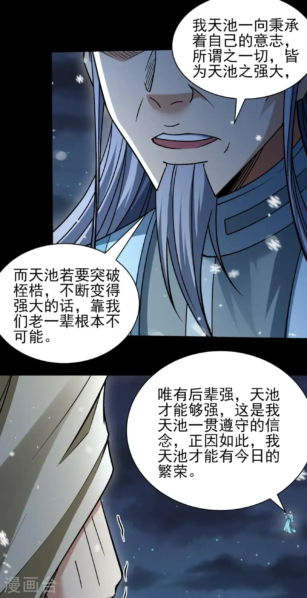 第335话3 天璇峰的态度（3）9