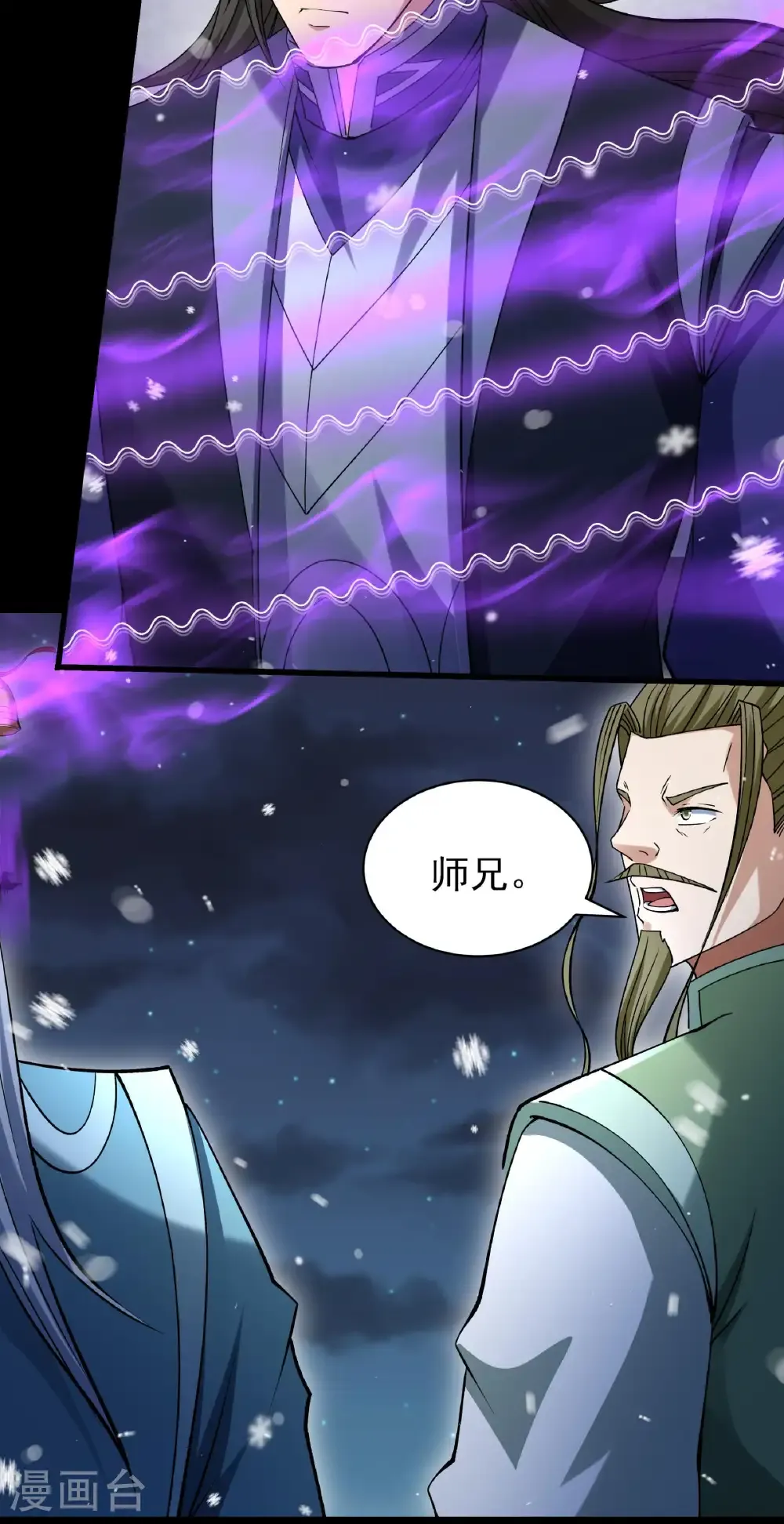 第338话1 武魂翻页（1）14