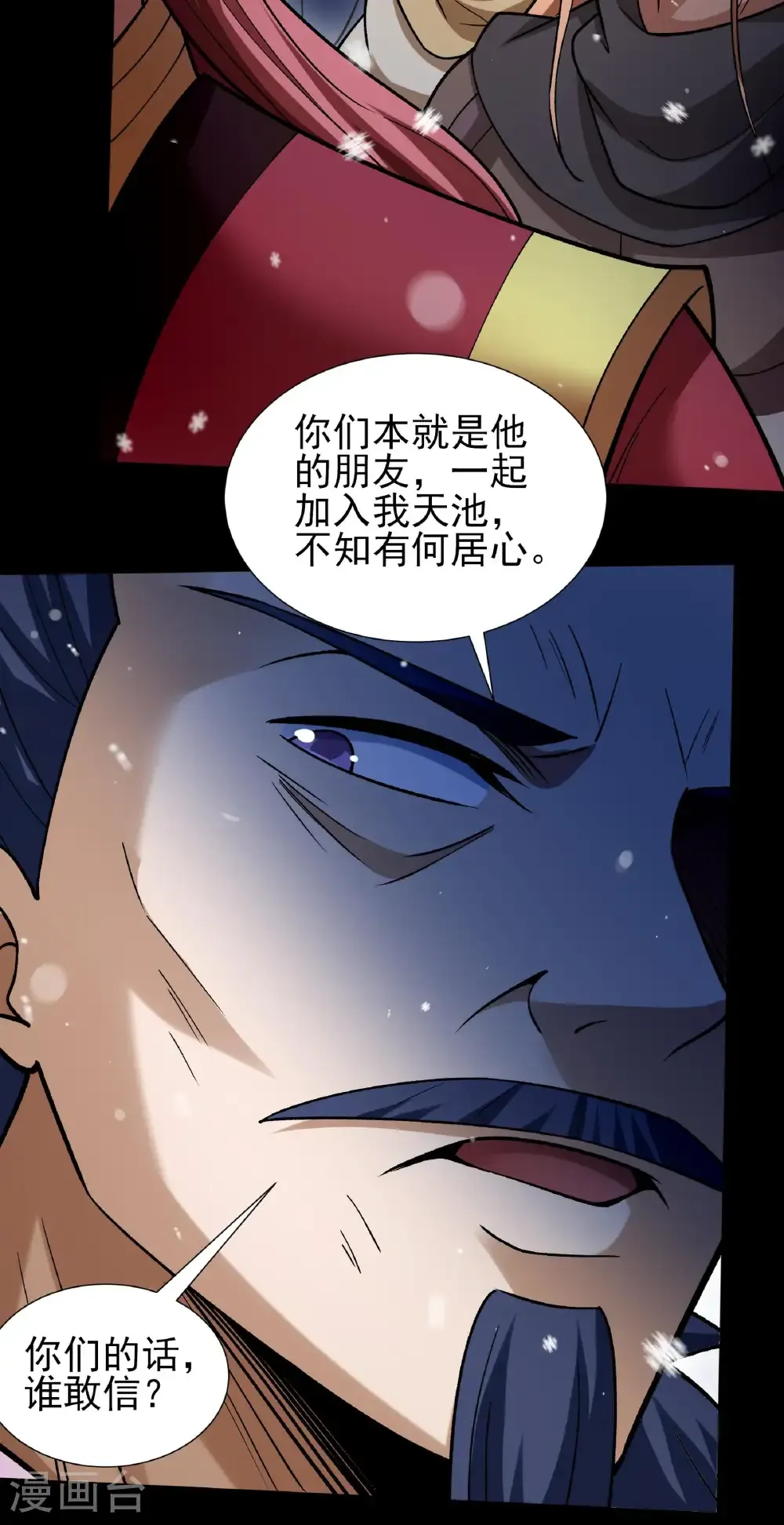 第333话3 轰飞天武（3）26