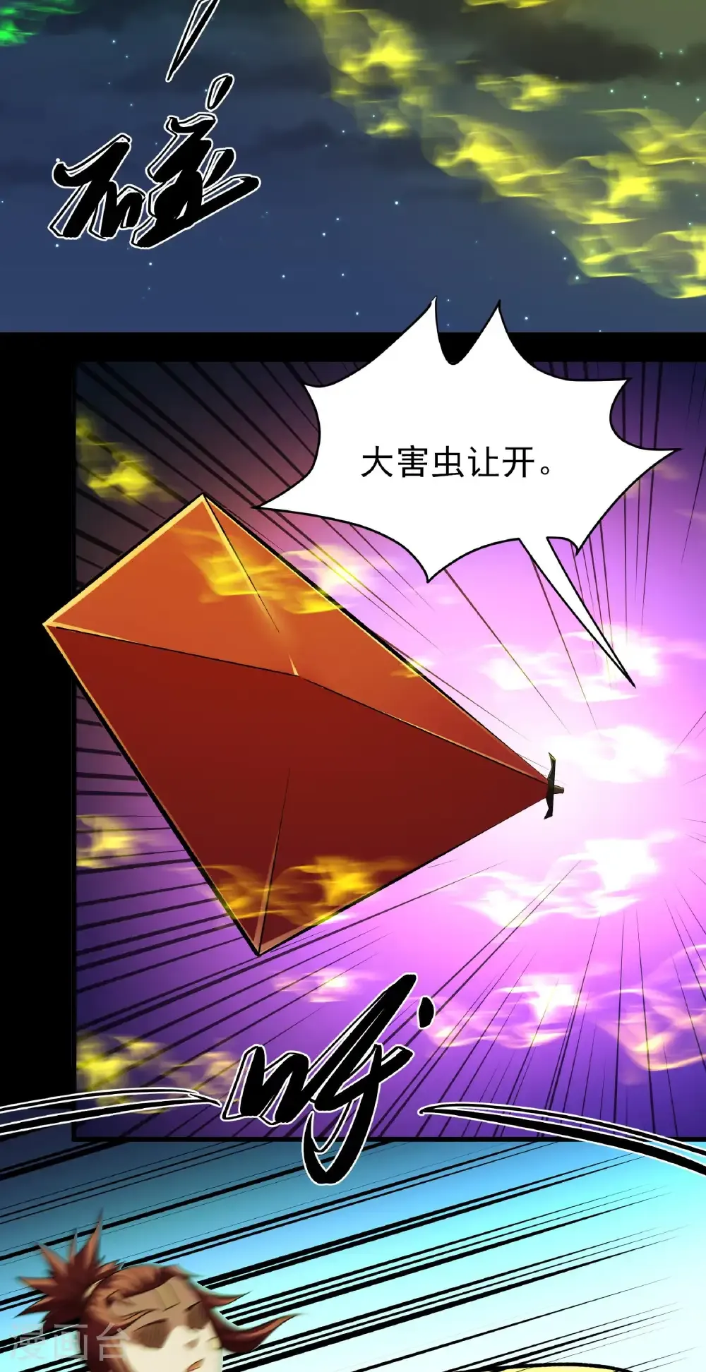 第322话2 玉皇殿（2）3