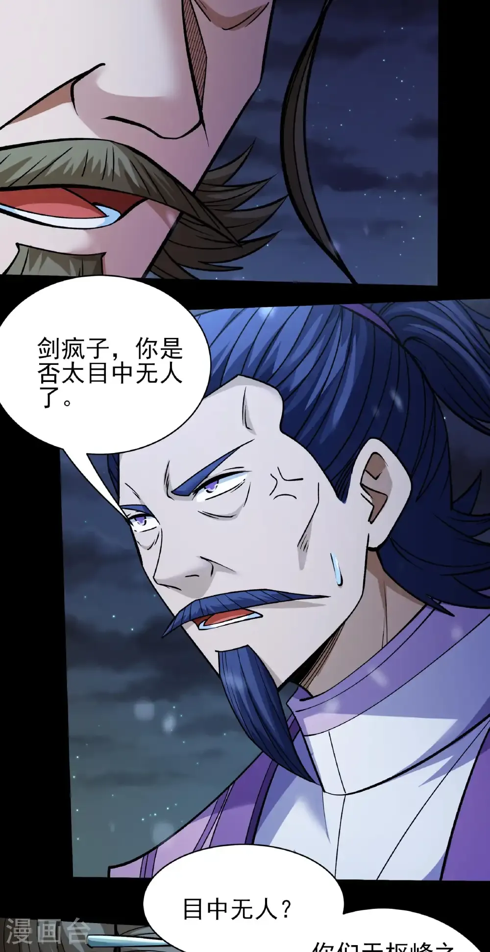 第334话2 谁有罪（2）24