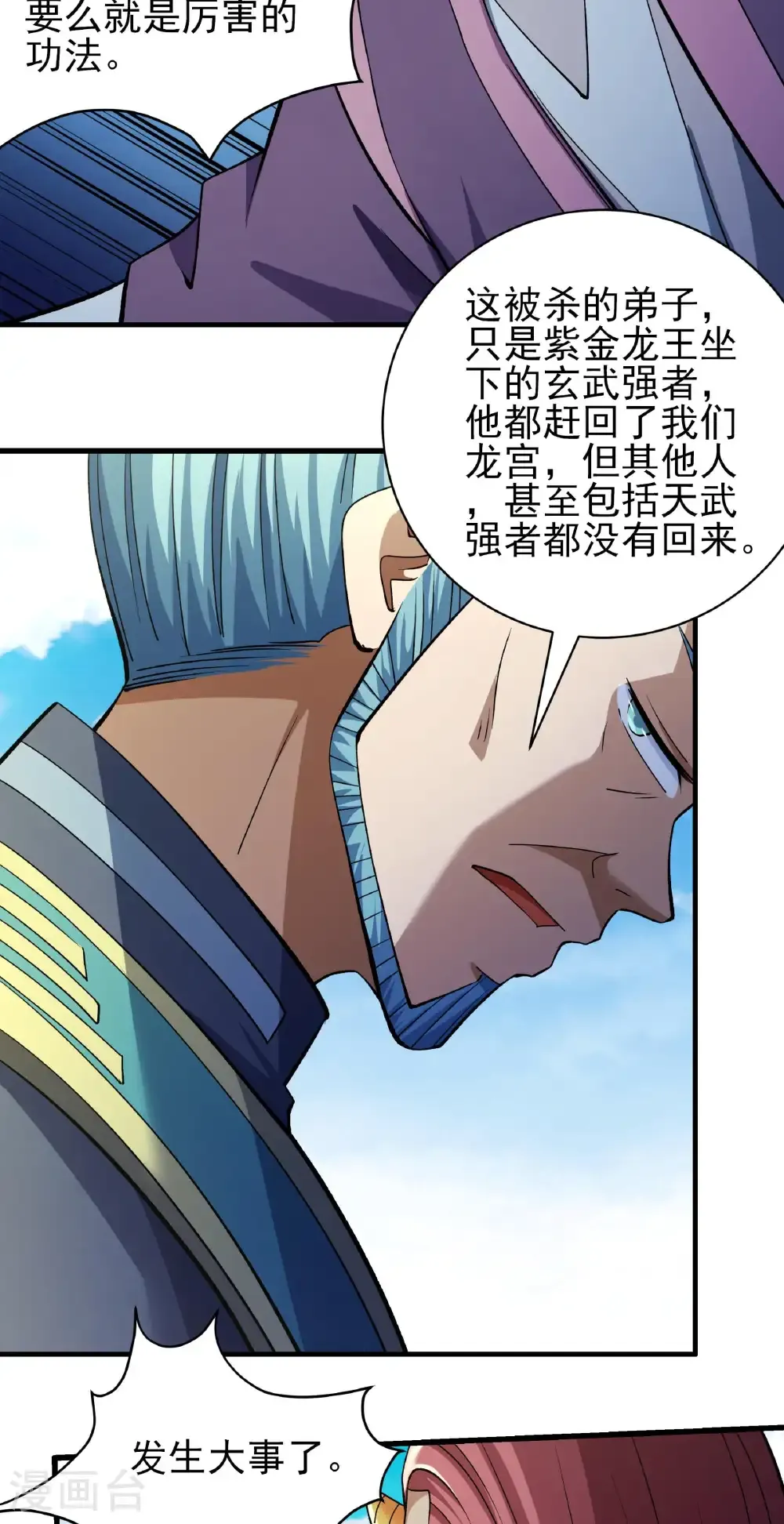 第327话1 逃亡（1）14