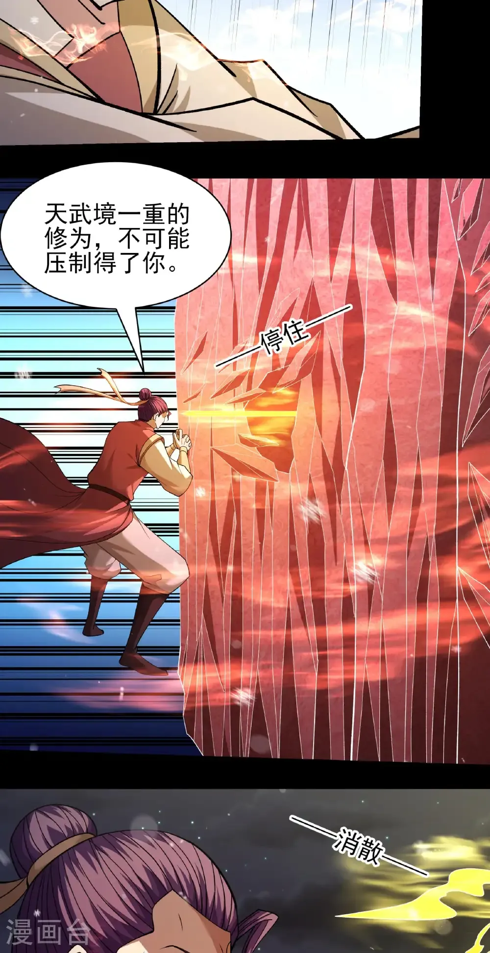 第337话2 力量镇压（2）10
