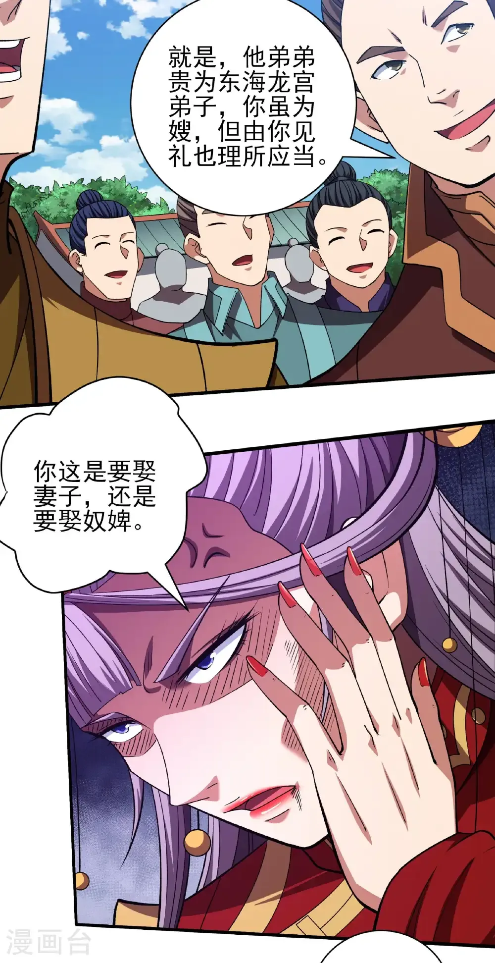 第328话3 龙将追捕（3）21