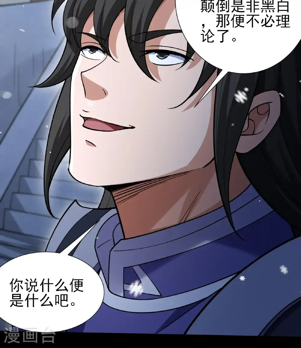 第333话3 轰飞天武（3）22
