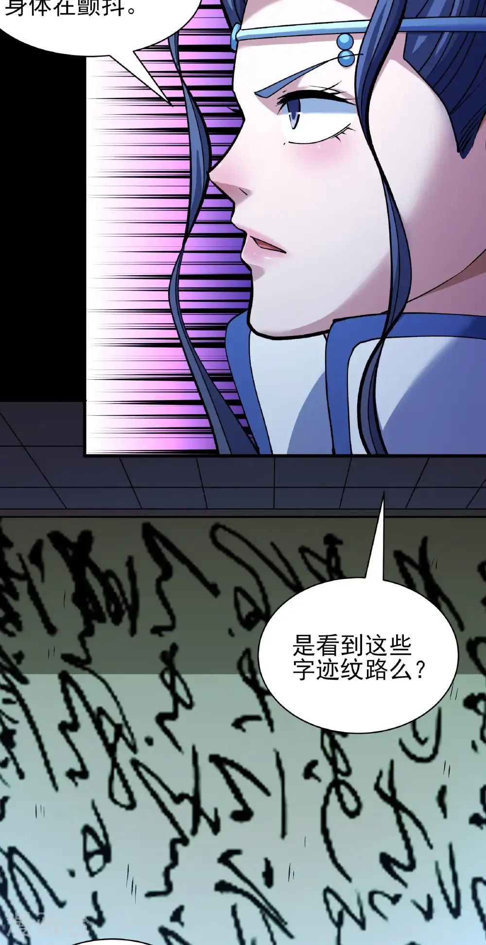 第323话1 魔皇留字（1）19